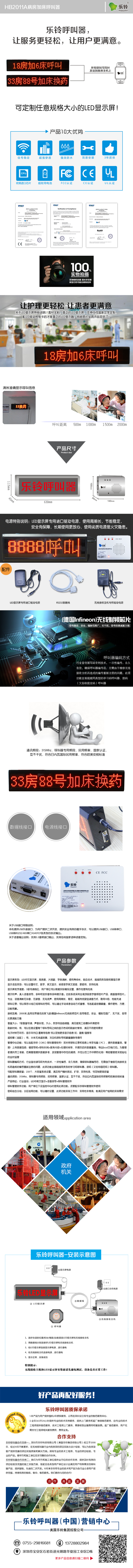 HB2011A病房加床呼叫器(圖1)
